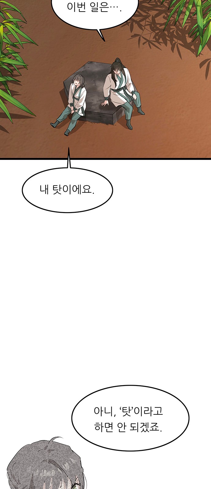 54 페이지