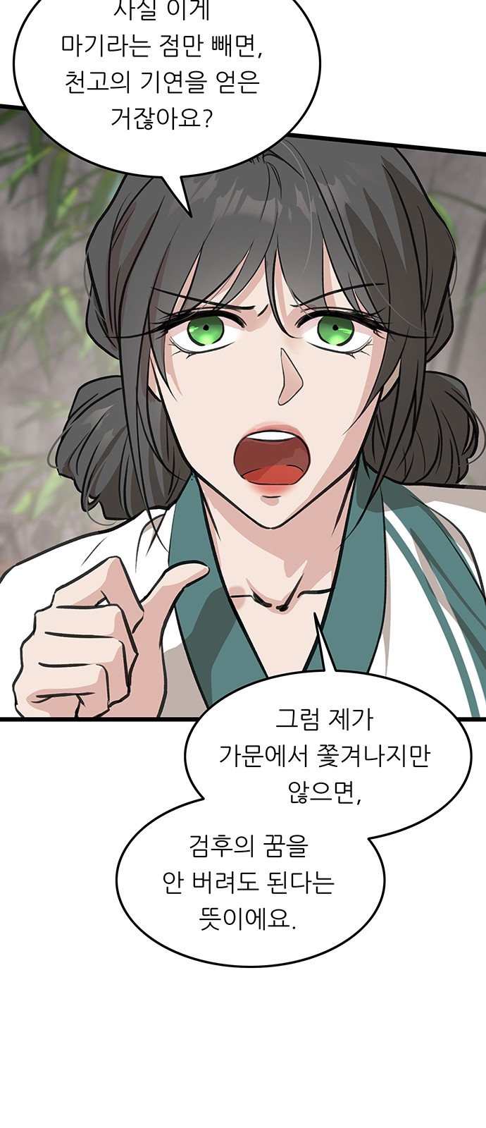 61 페이지