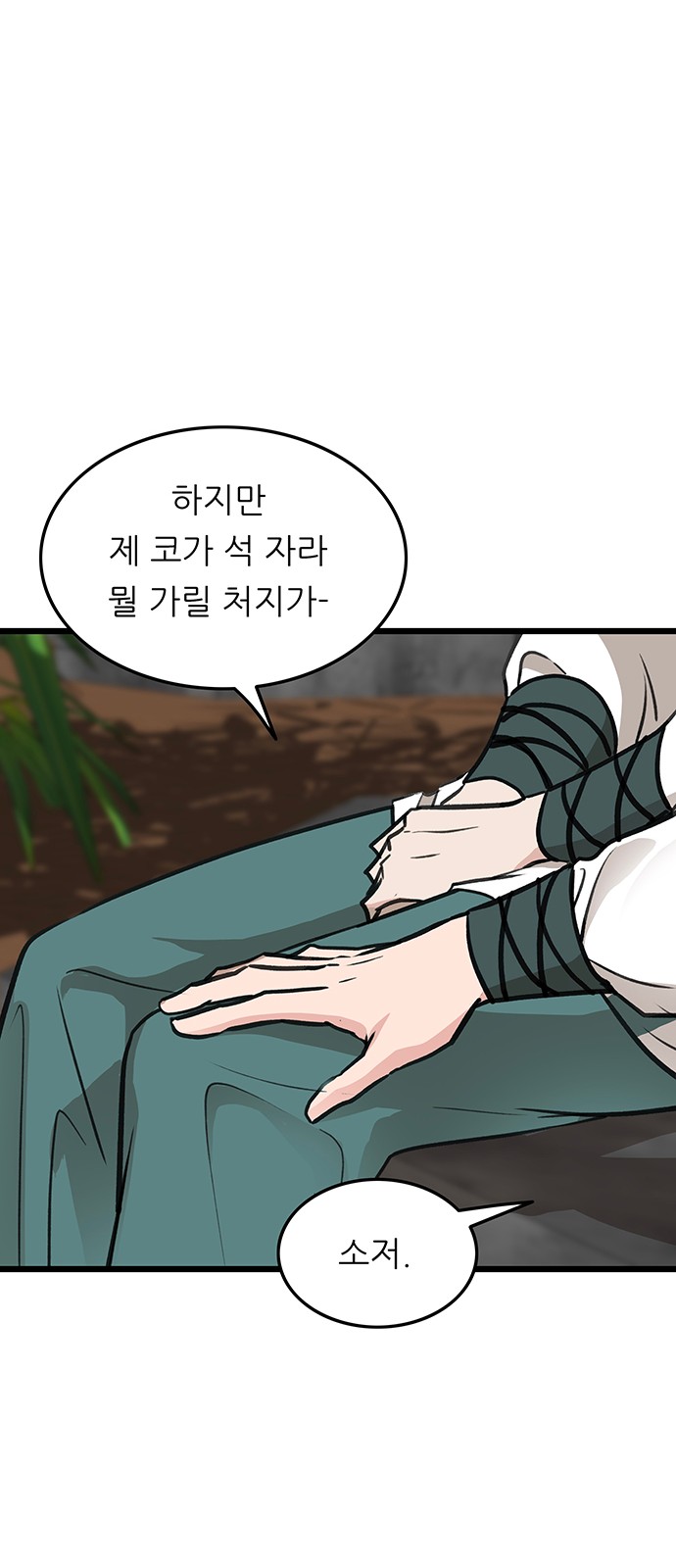 68 페이지