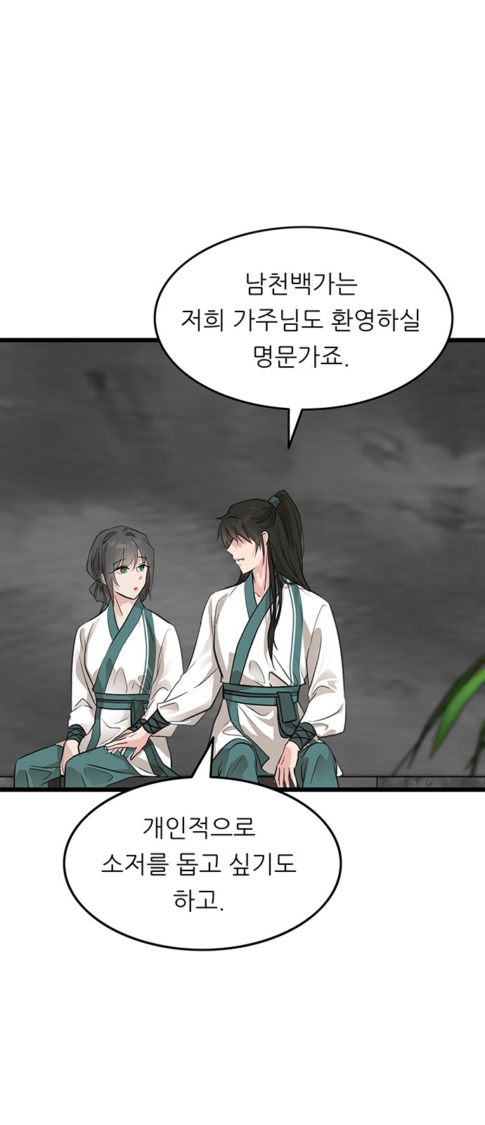 69 페이지