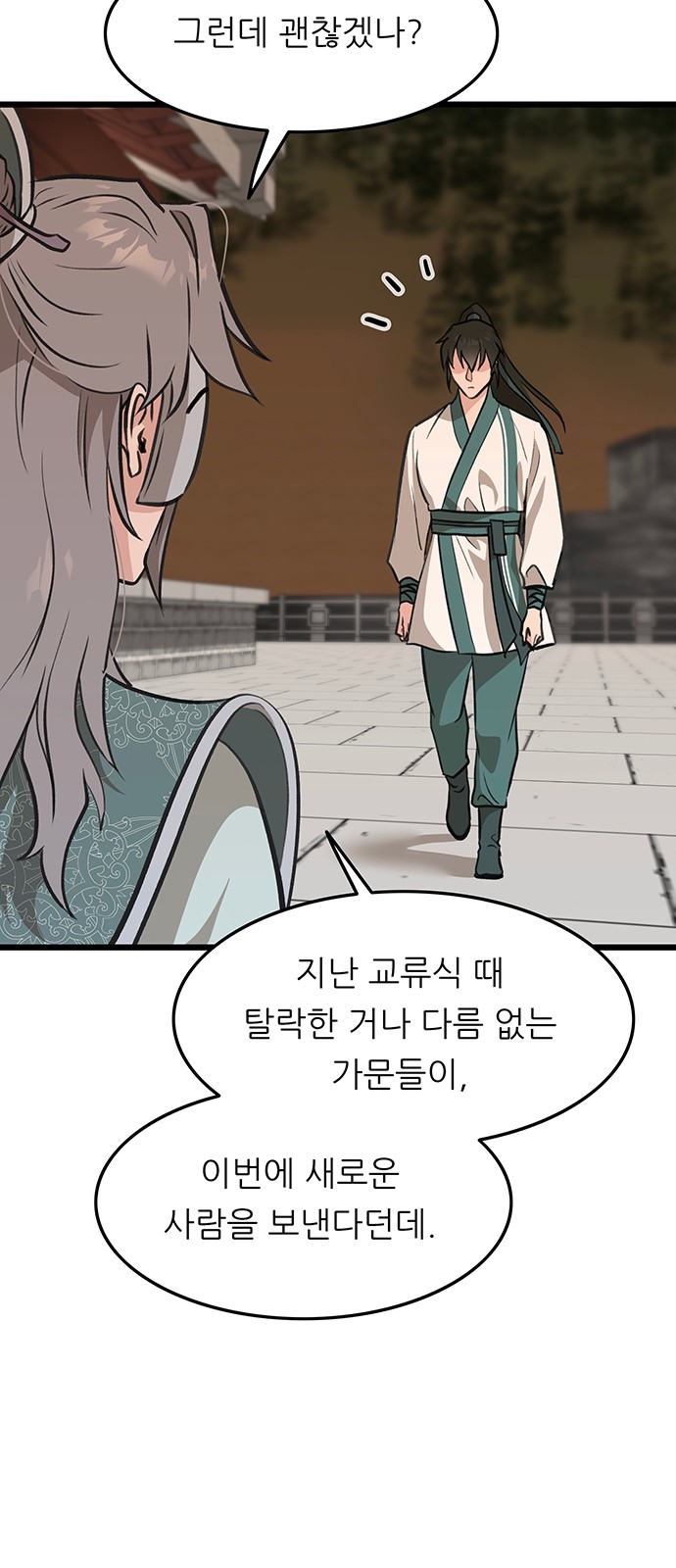 80 페이지