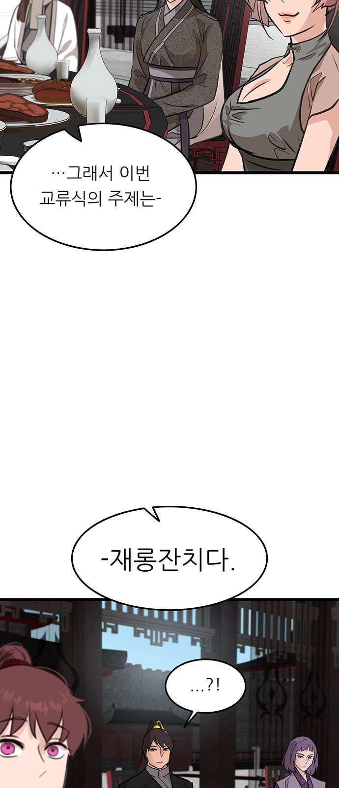 49 페이지