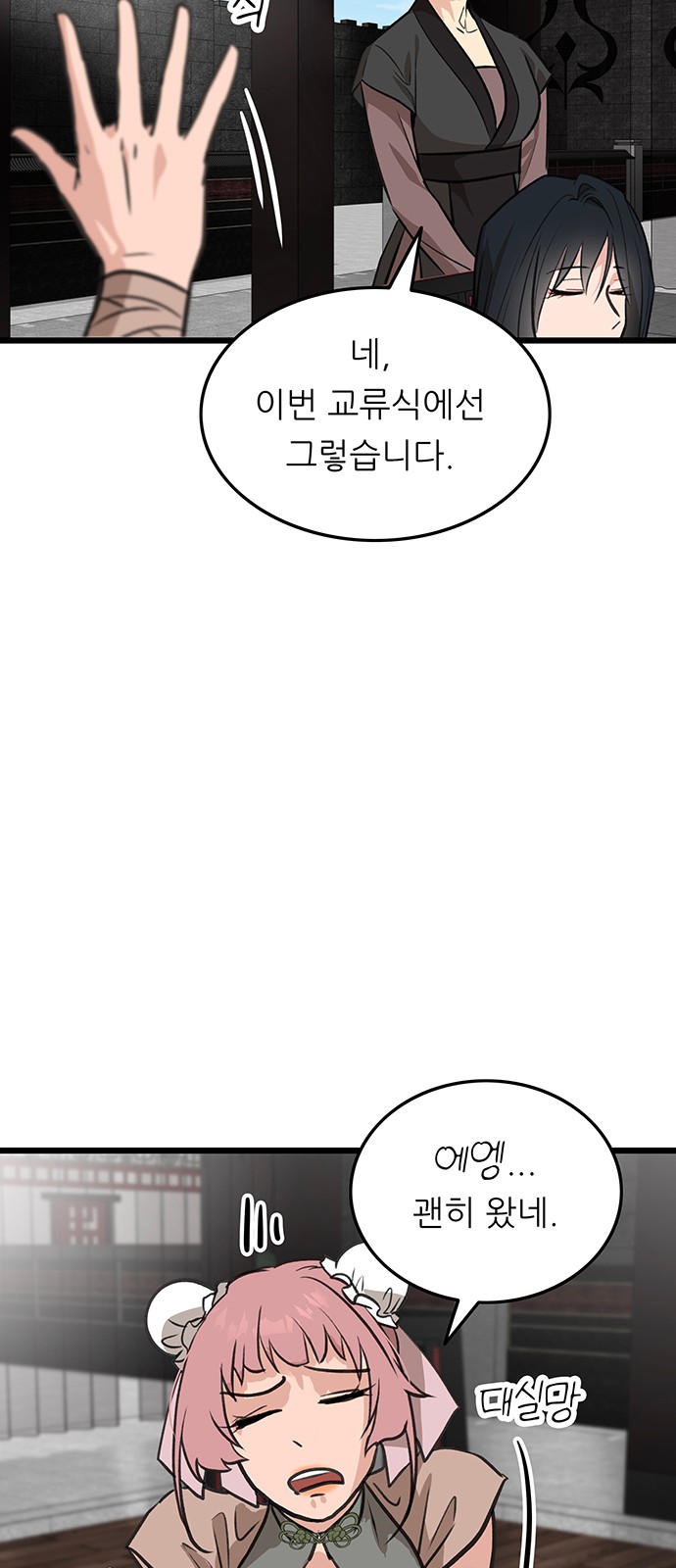 52 페이지