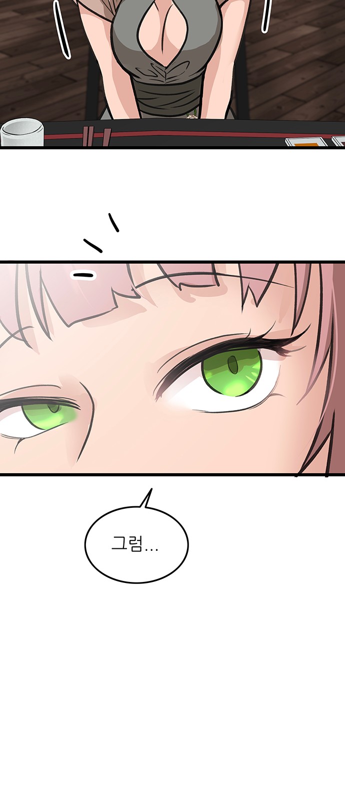 53 페이지