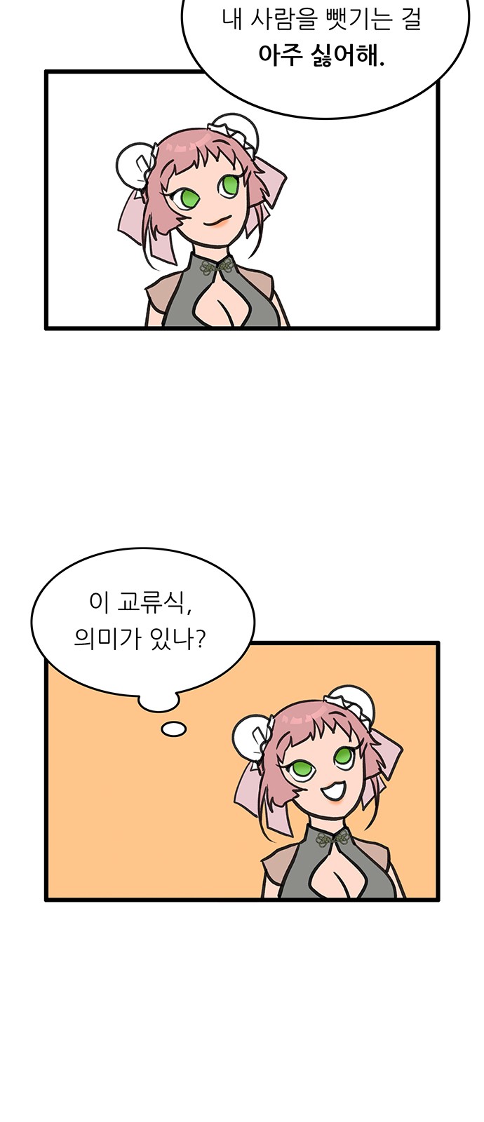 69 페이지