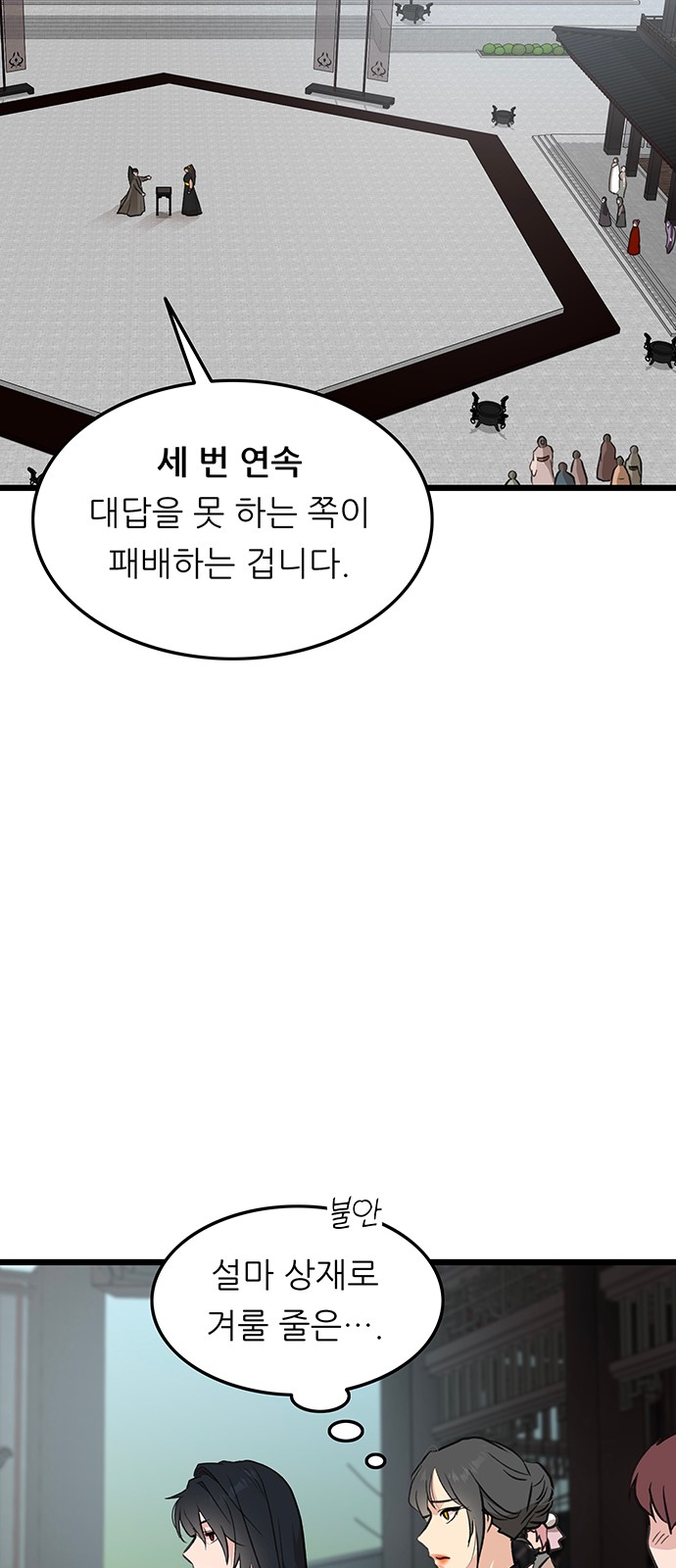 61 페이지