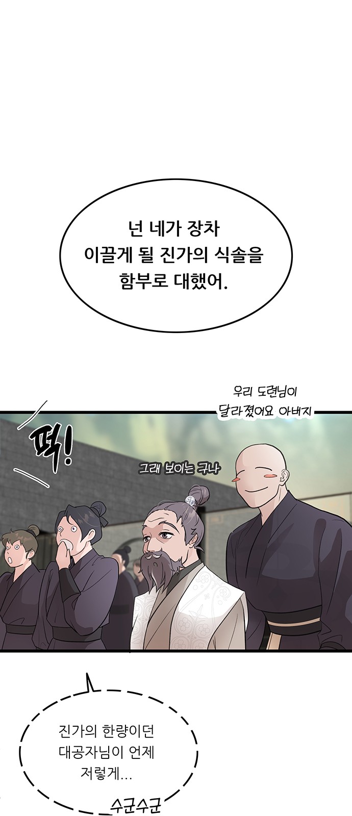 61 페이지