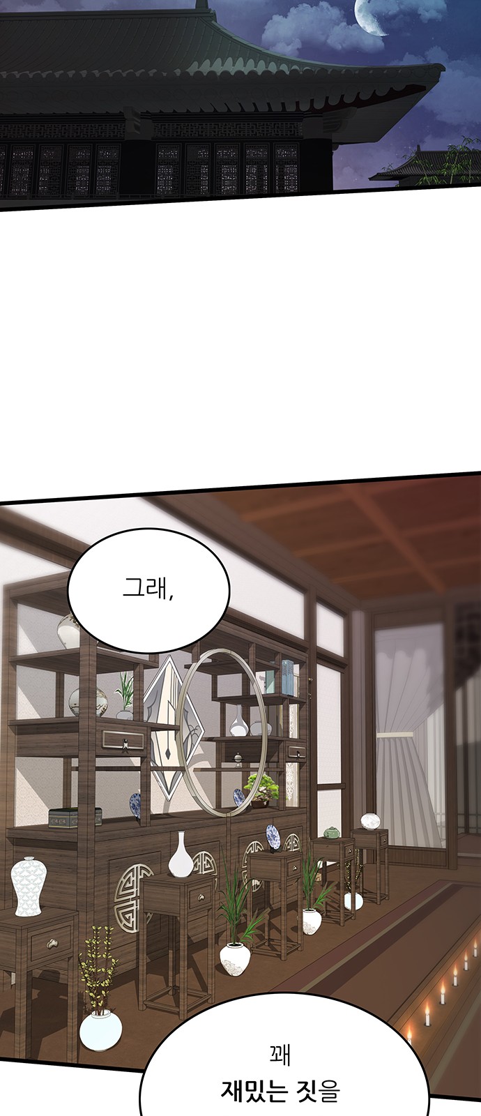 71 페이지