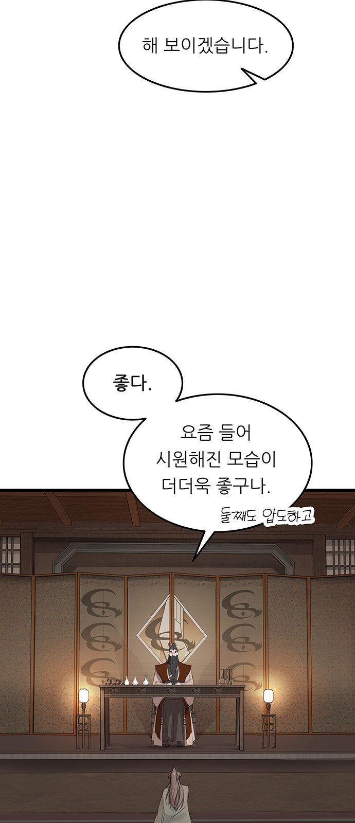 83 페이지