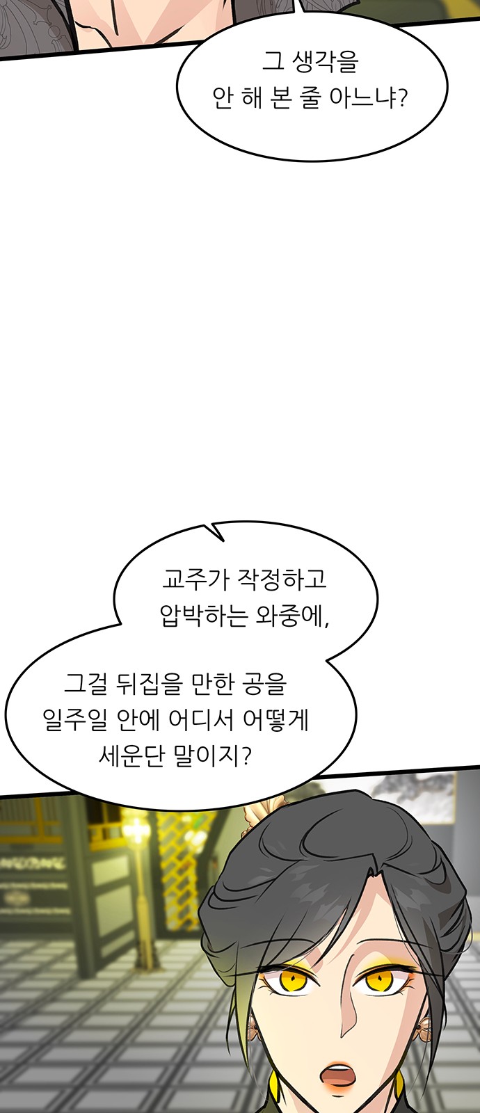 54 페이지