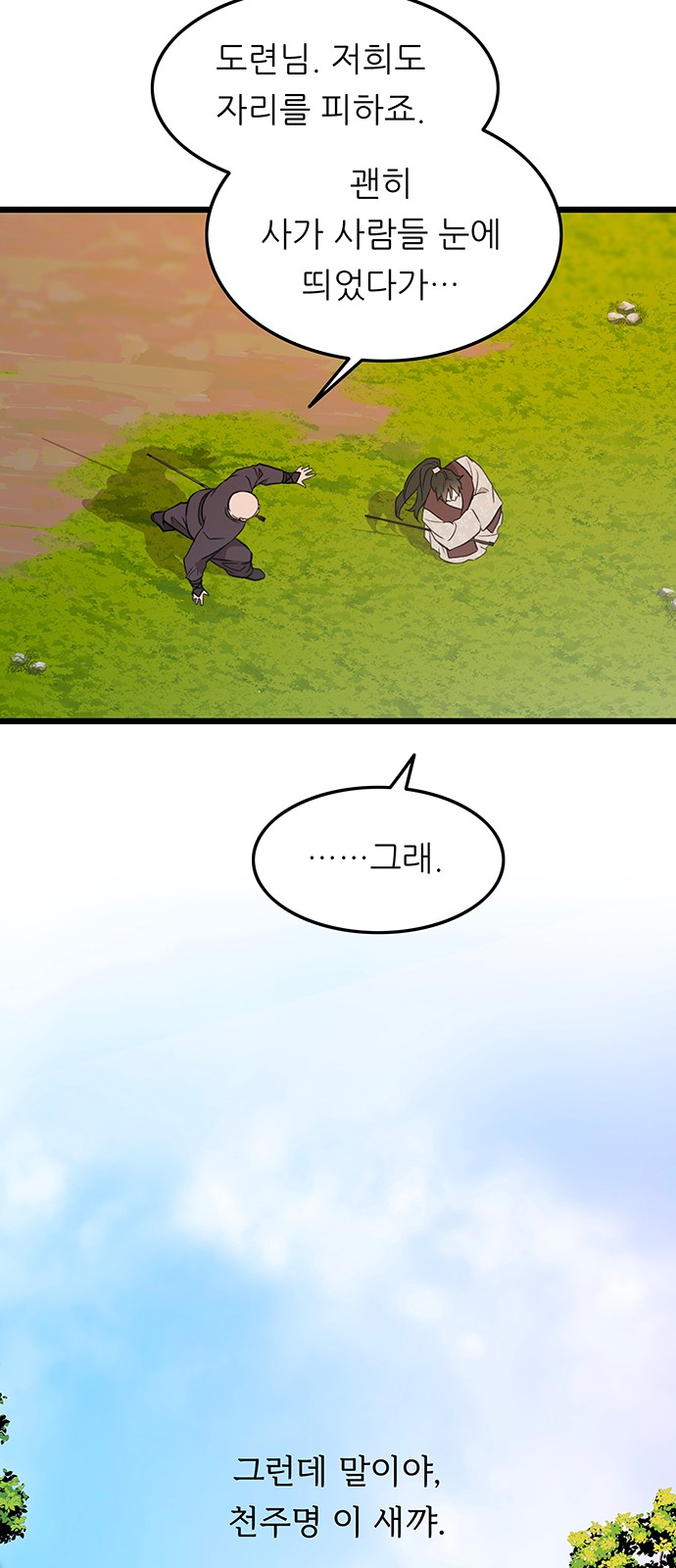 64 페이지