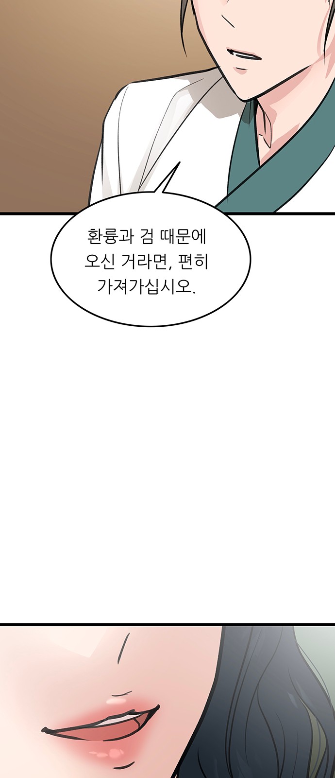 31 페이지