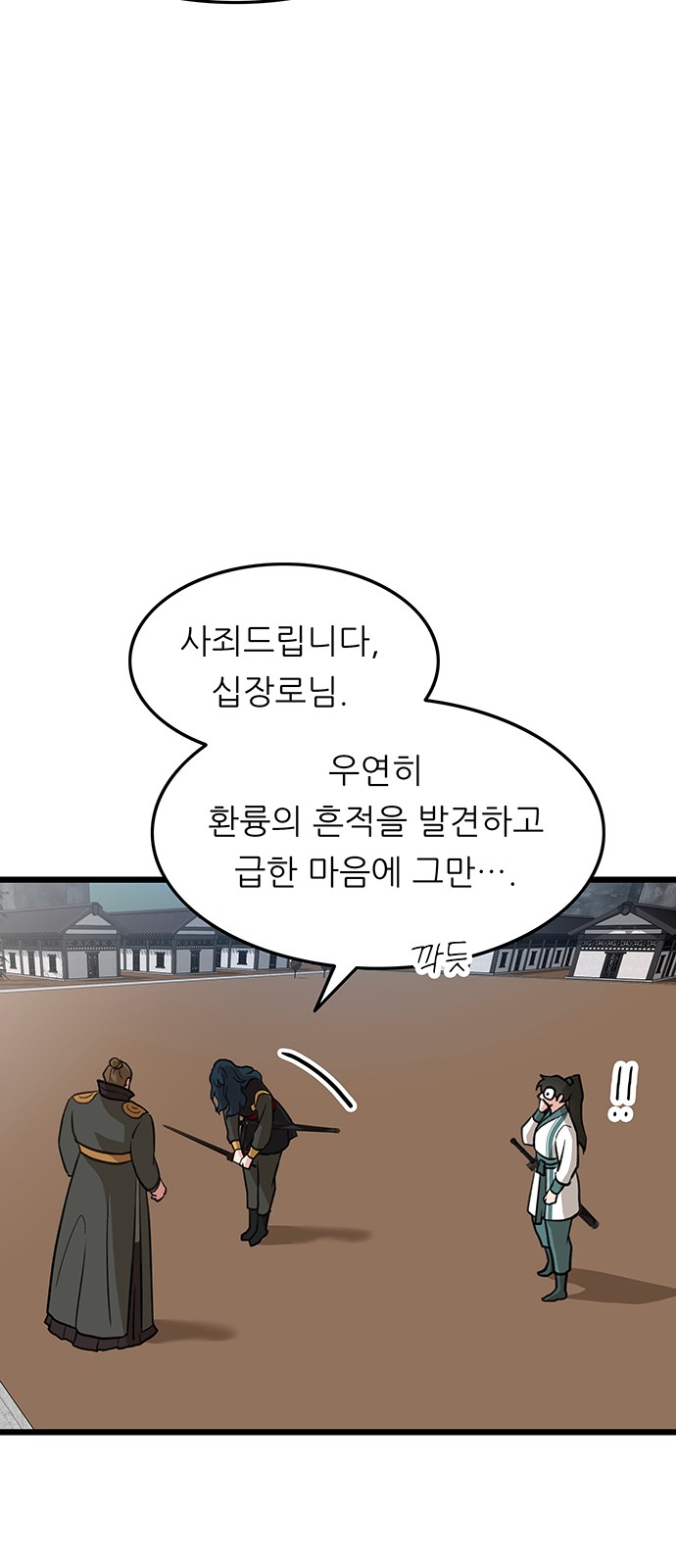 61 페이지