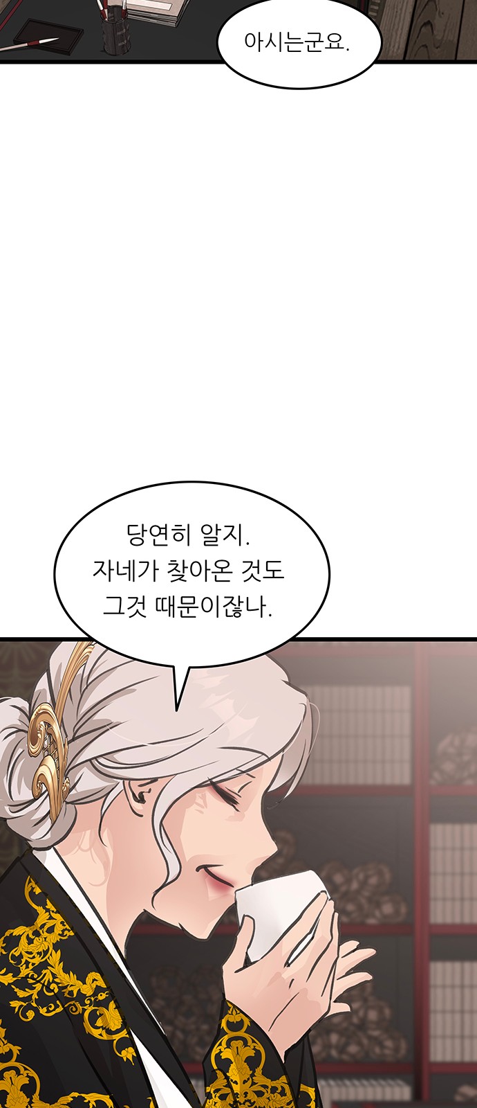 74 페이지