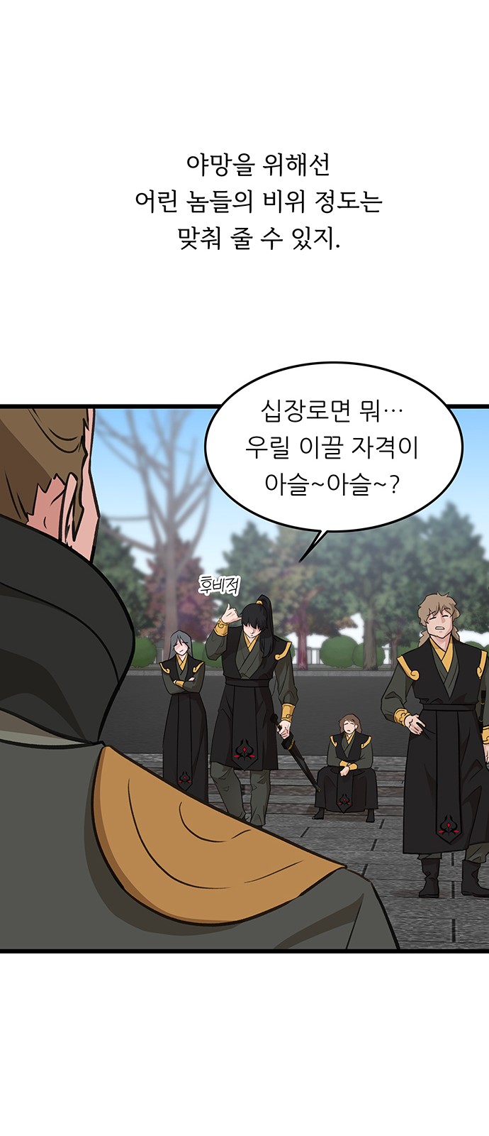 8 페이지