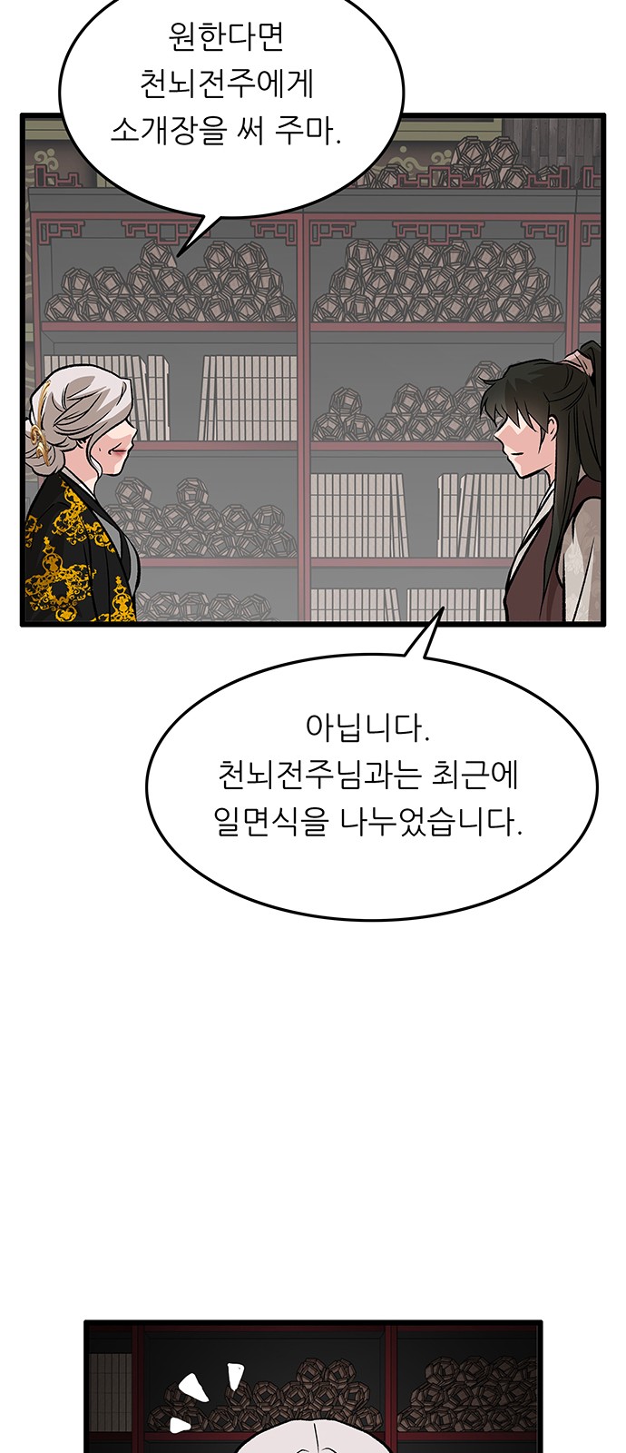 68 페이지