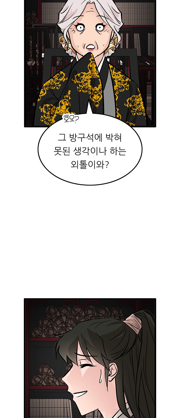 69 페이지