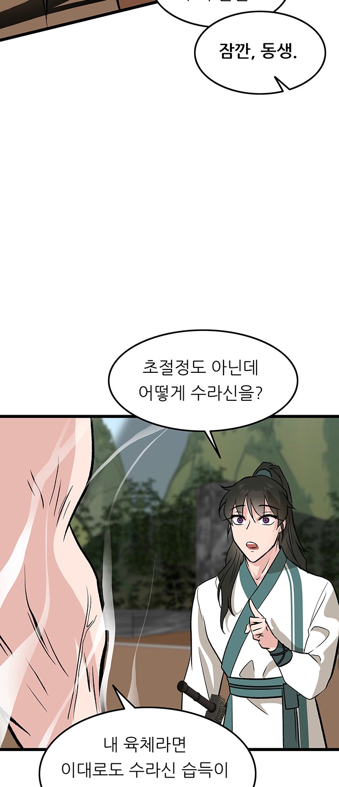 38 페이지