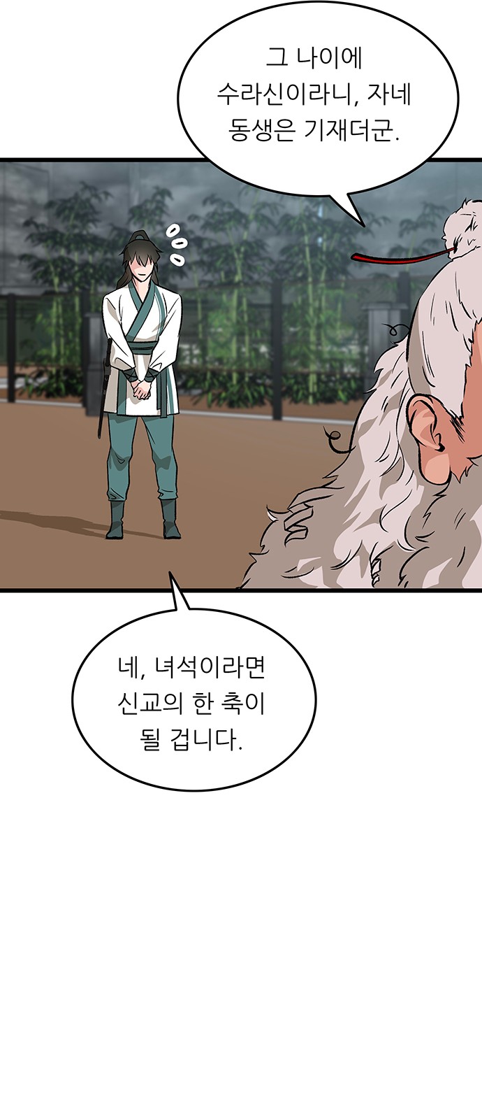 53 페이지