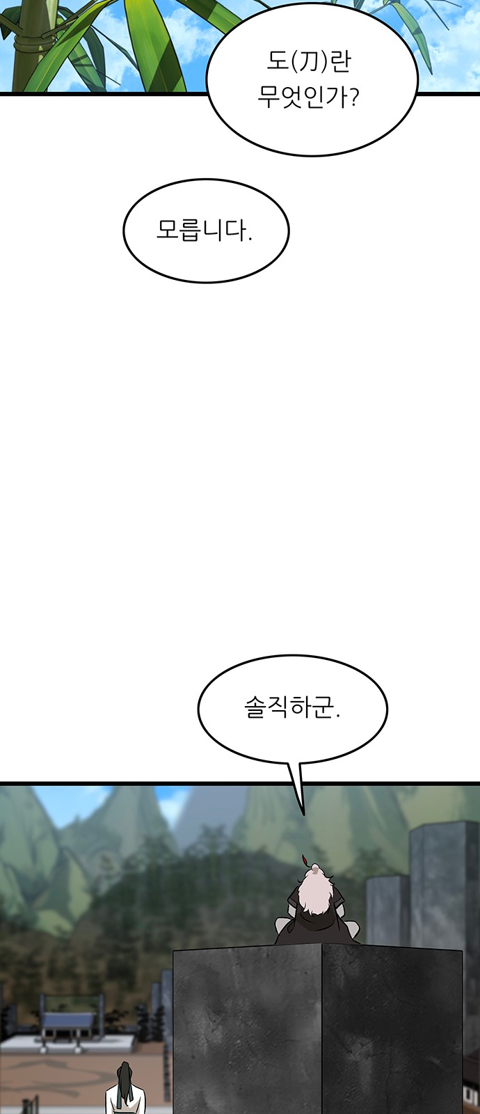 69 페이지