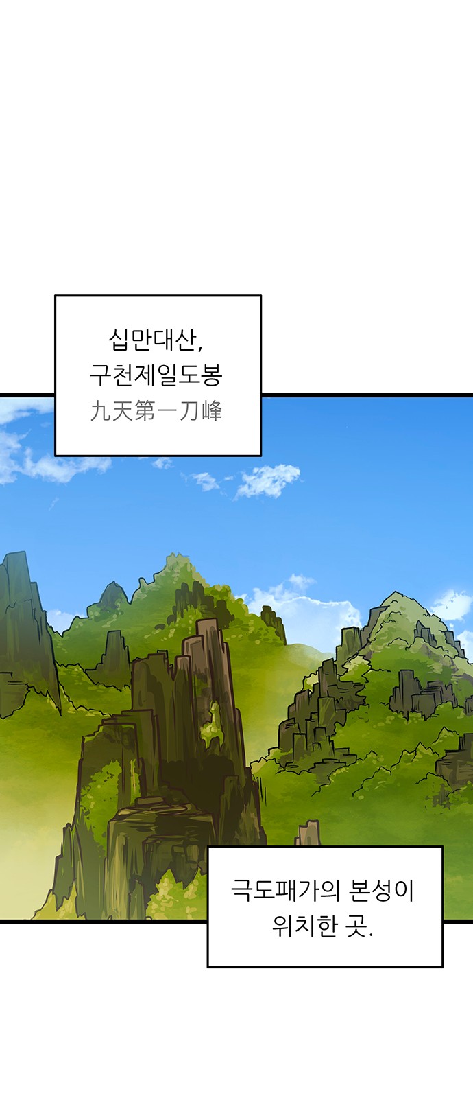 38 페이지