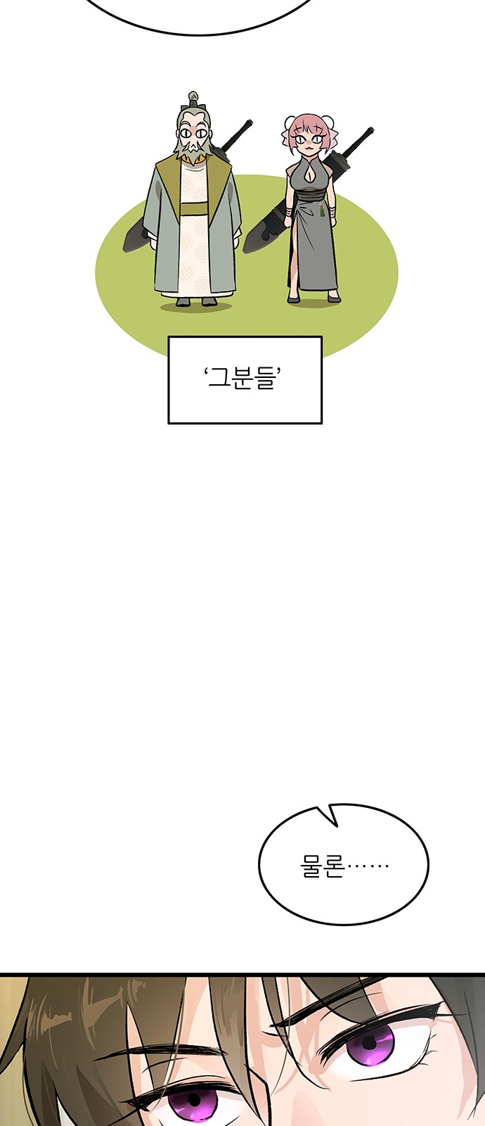 65 페이지