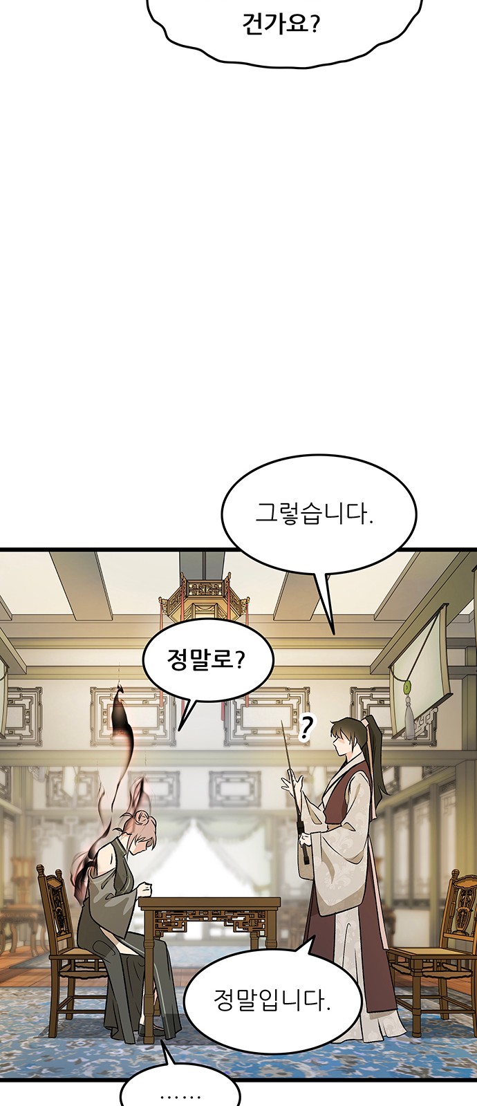 71 페이지