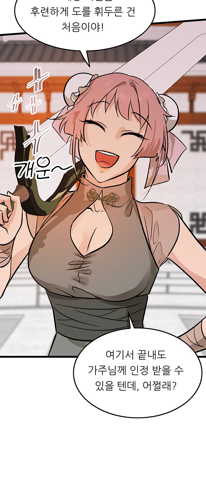 60 페이지
