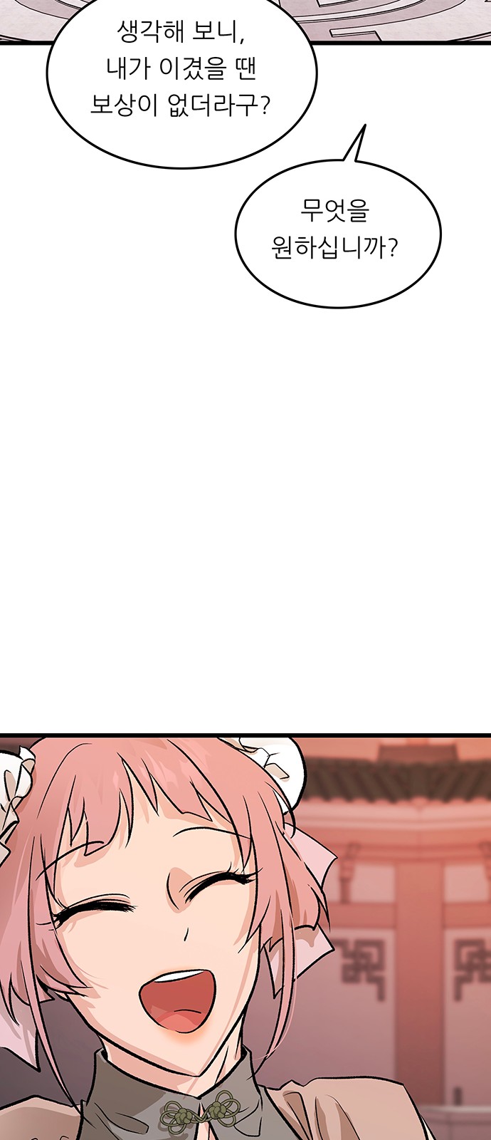 69 페이지