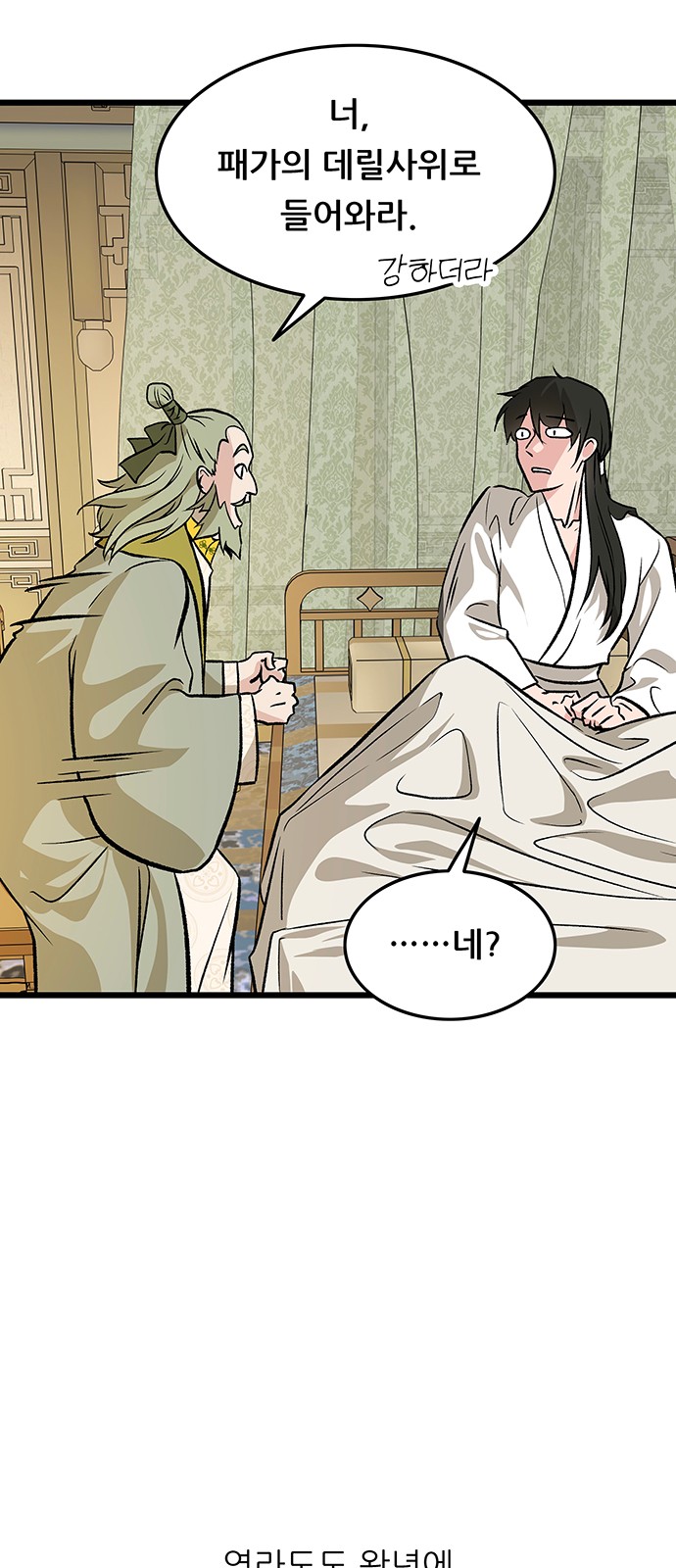 35 페이지