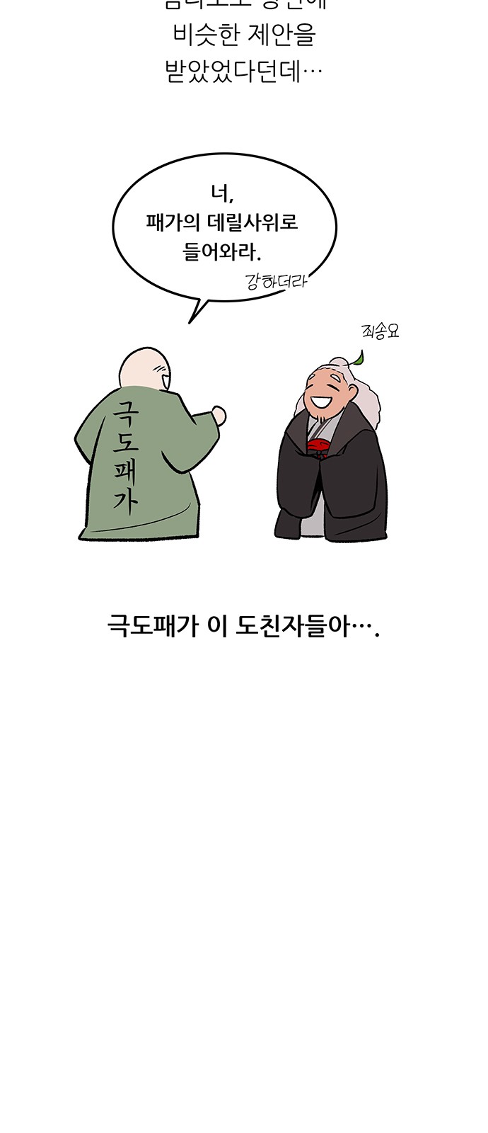 36 페이지