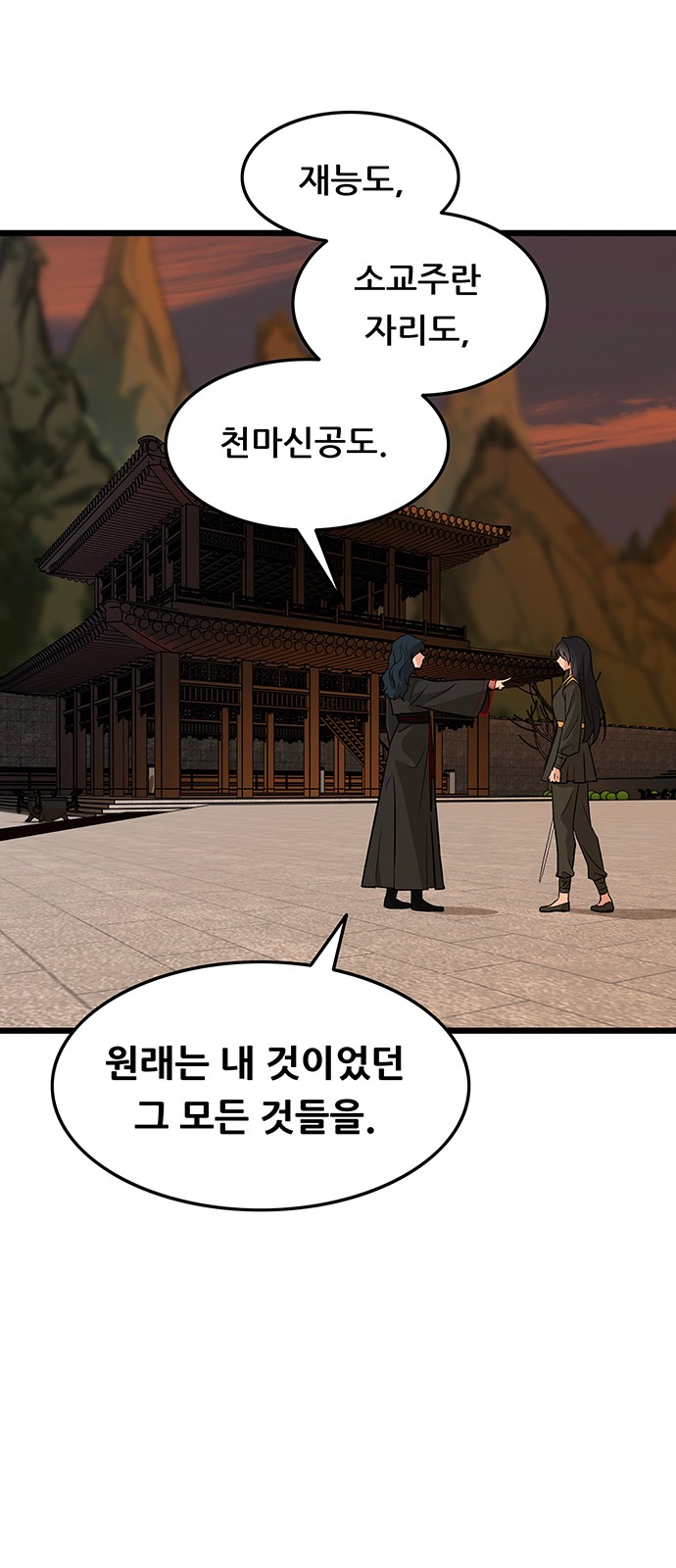 54 페이지