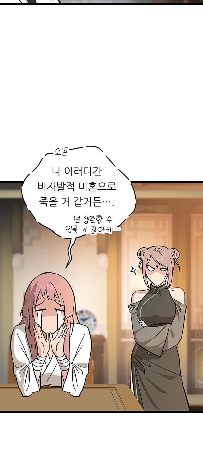 28 페이지