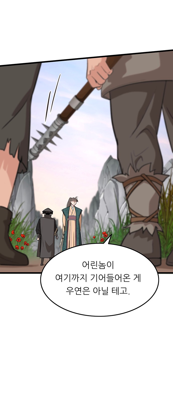 66 페이지