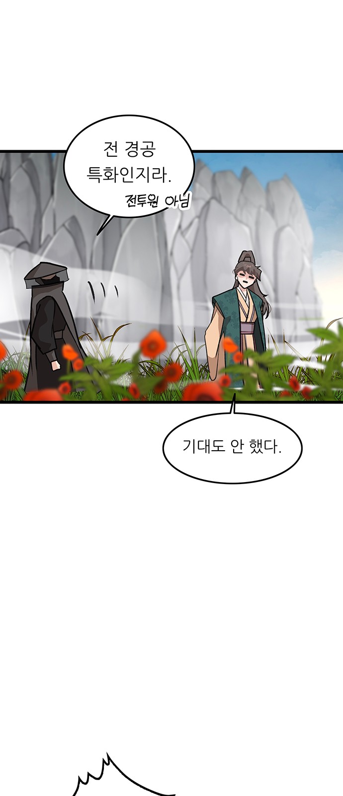 71 페이지