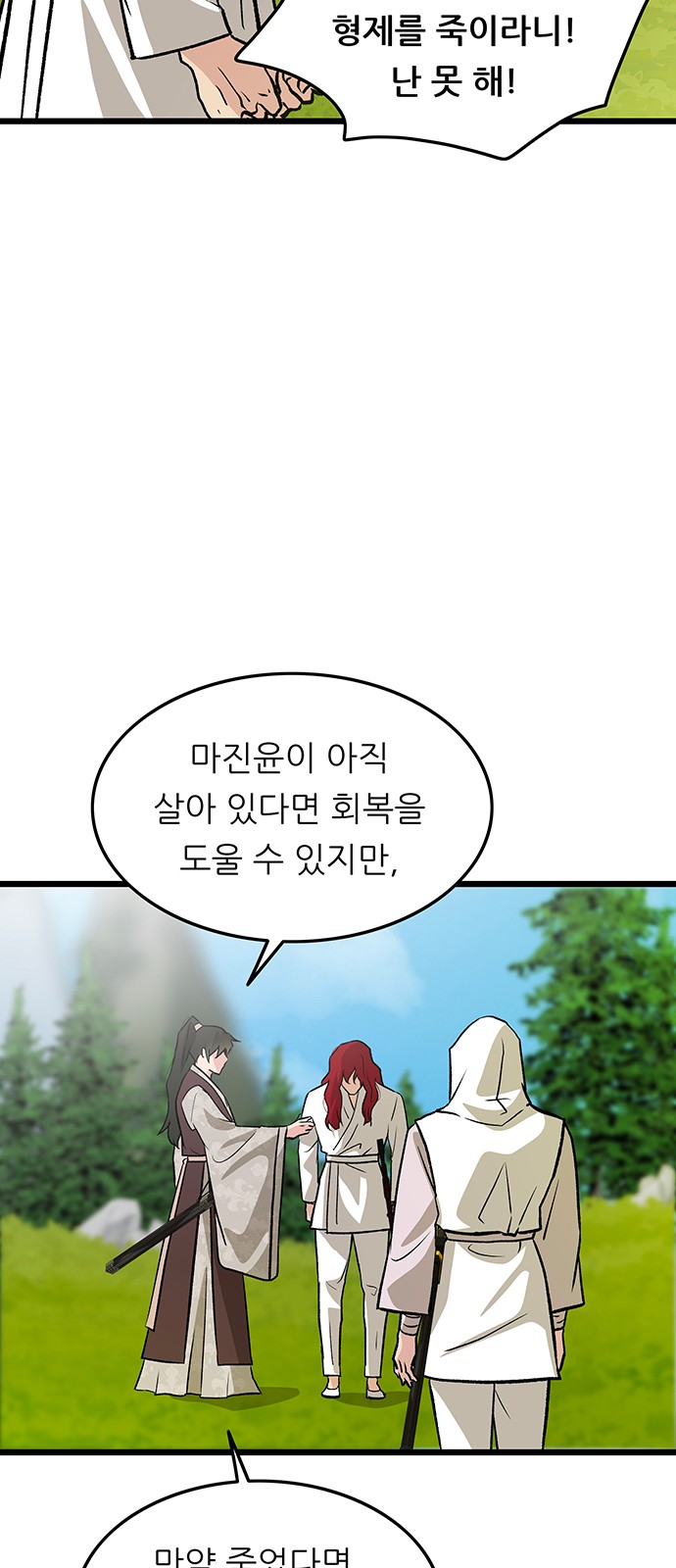 38 페이지
