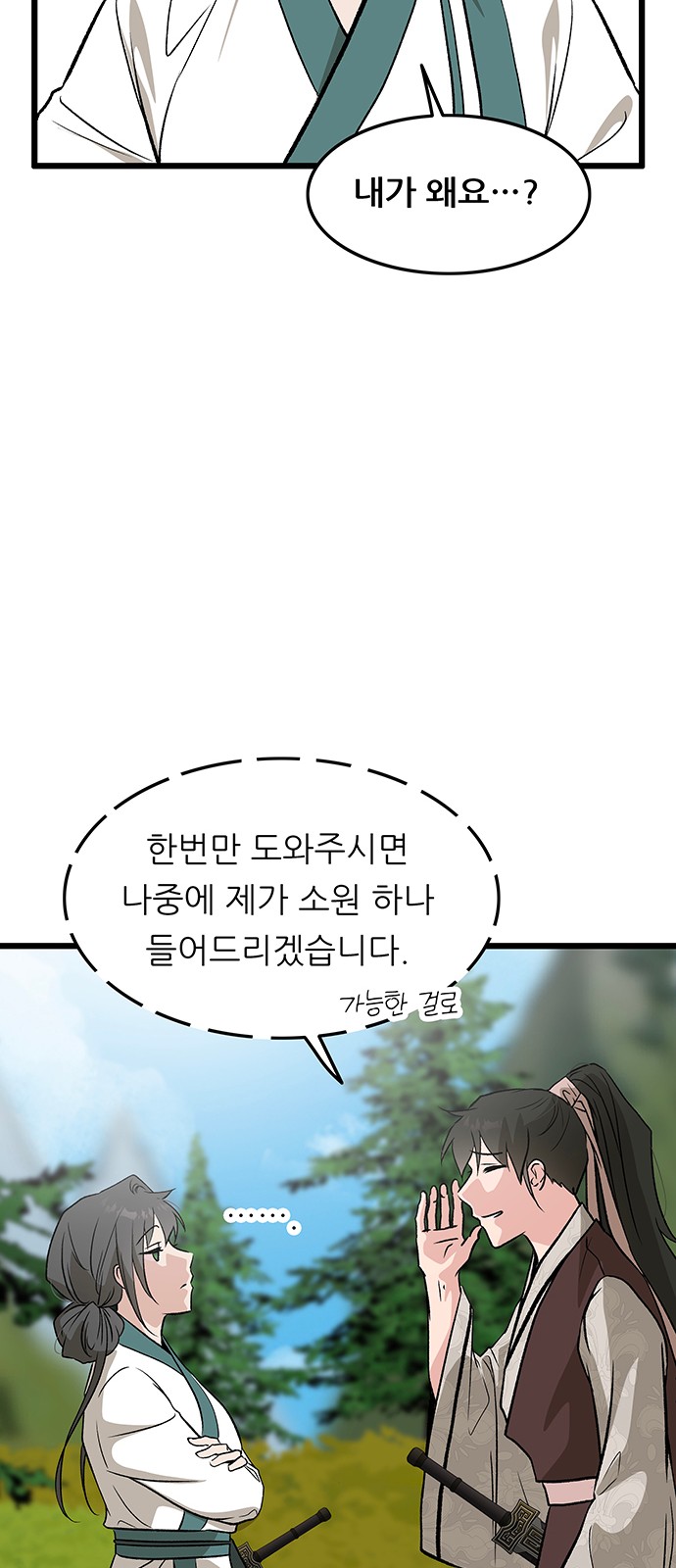 57 페이지