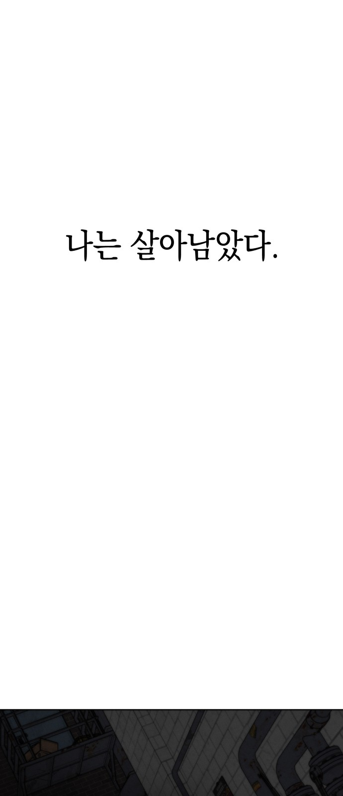 101 페이지
