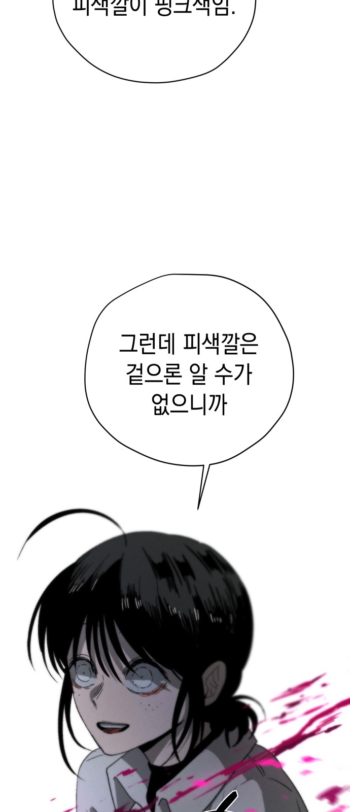 116 페이지