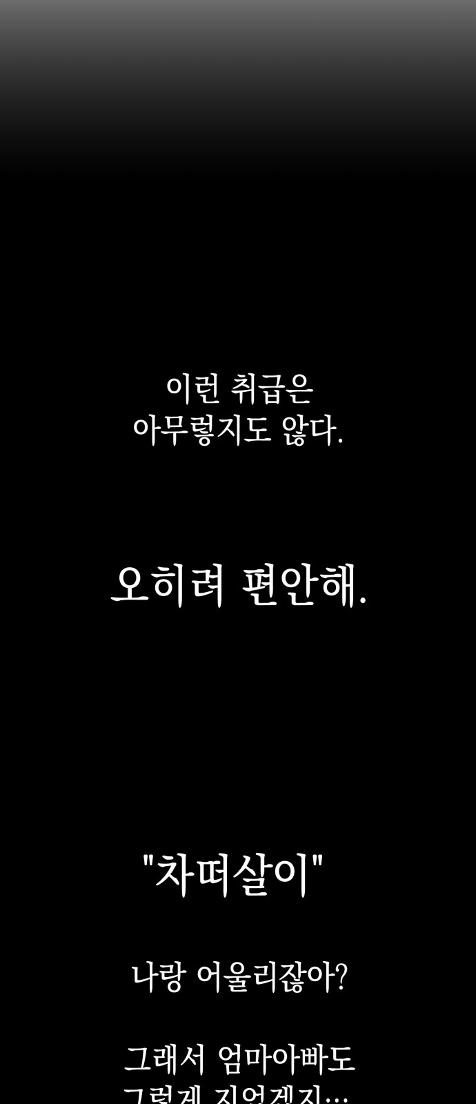 81 페이지