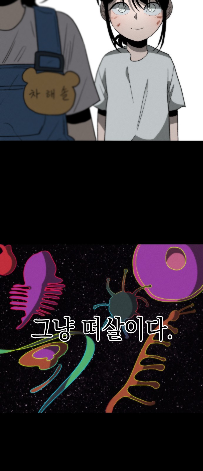 85 페이지