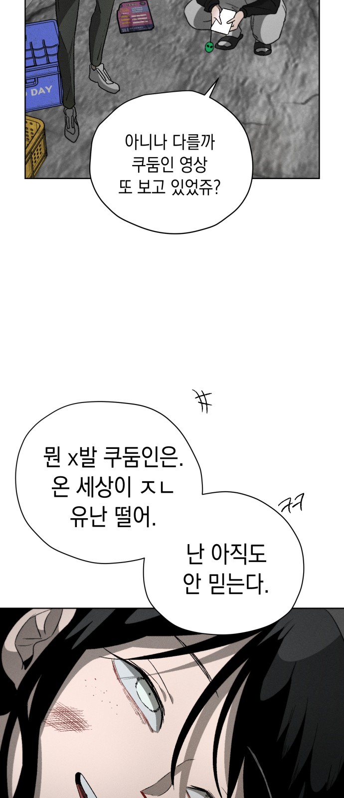 92 페이지