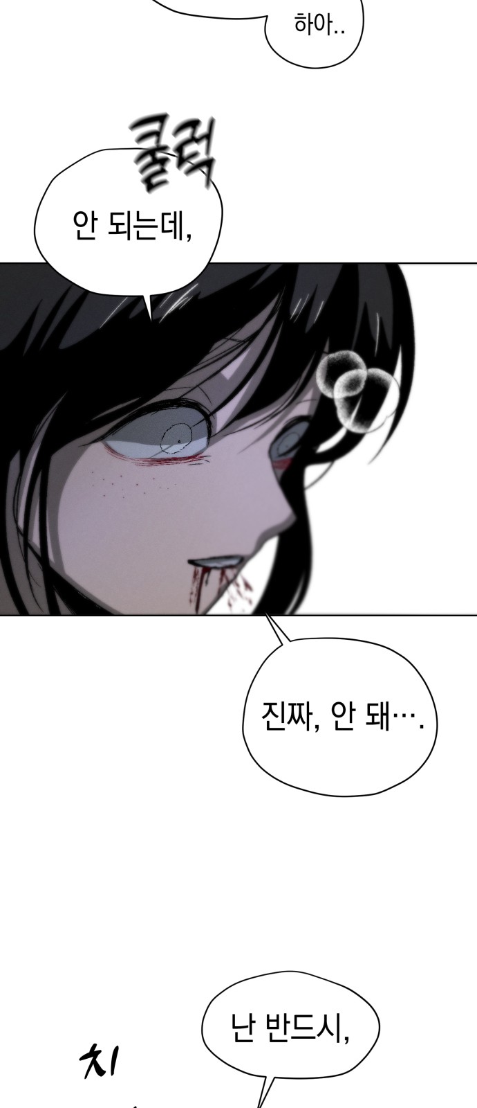 101 페이지