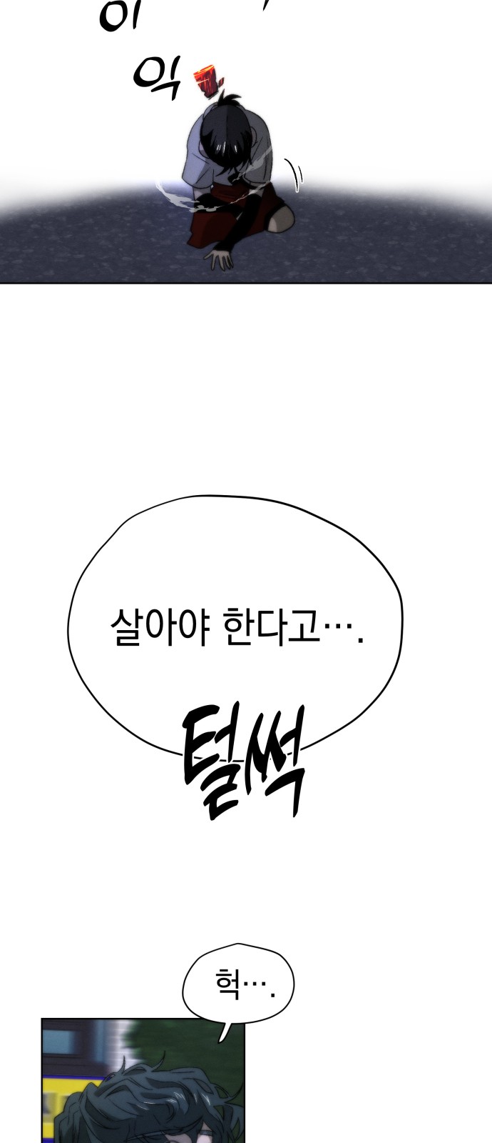 102 페이지