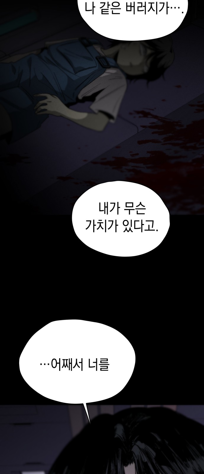 110 페이지