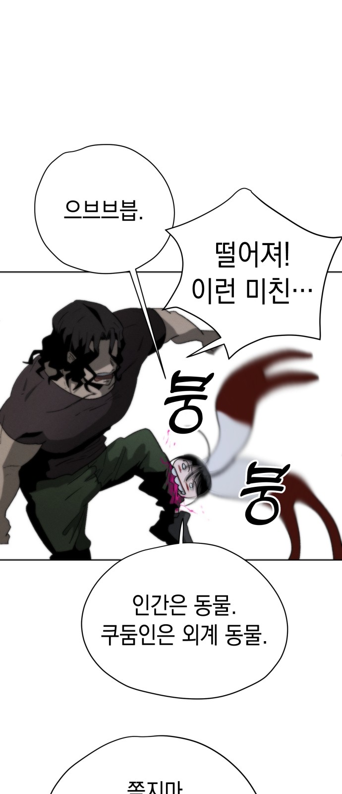 84 페이지