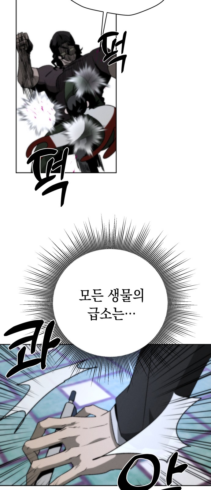 86 페이지