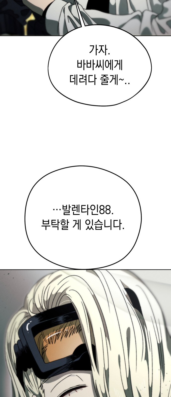 68 페이지