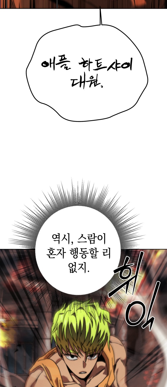 88 페이지