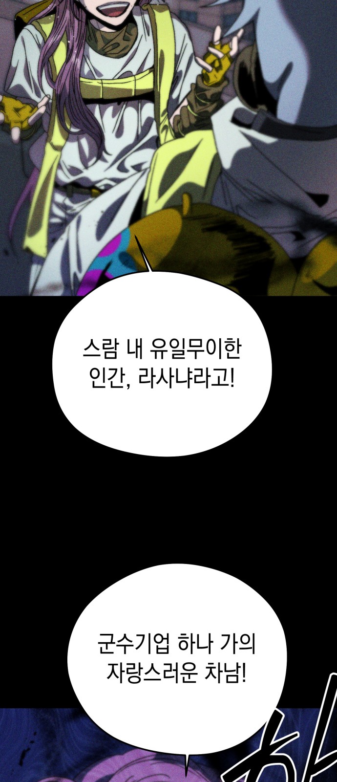 61 페이지